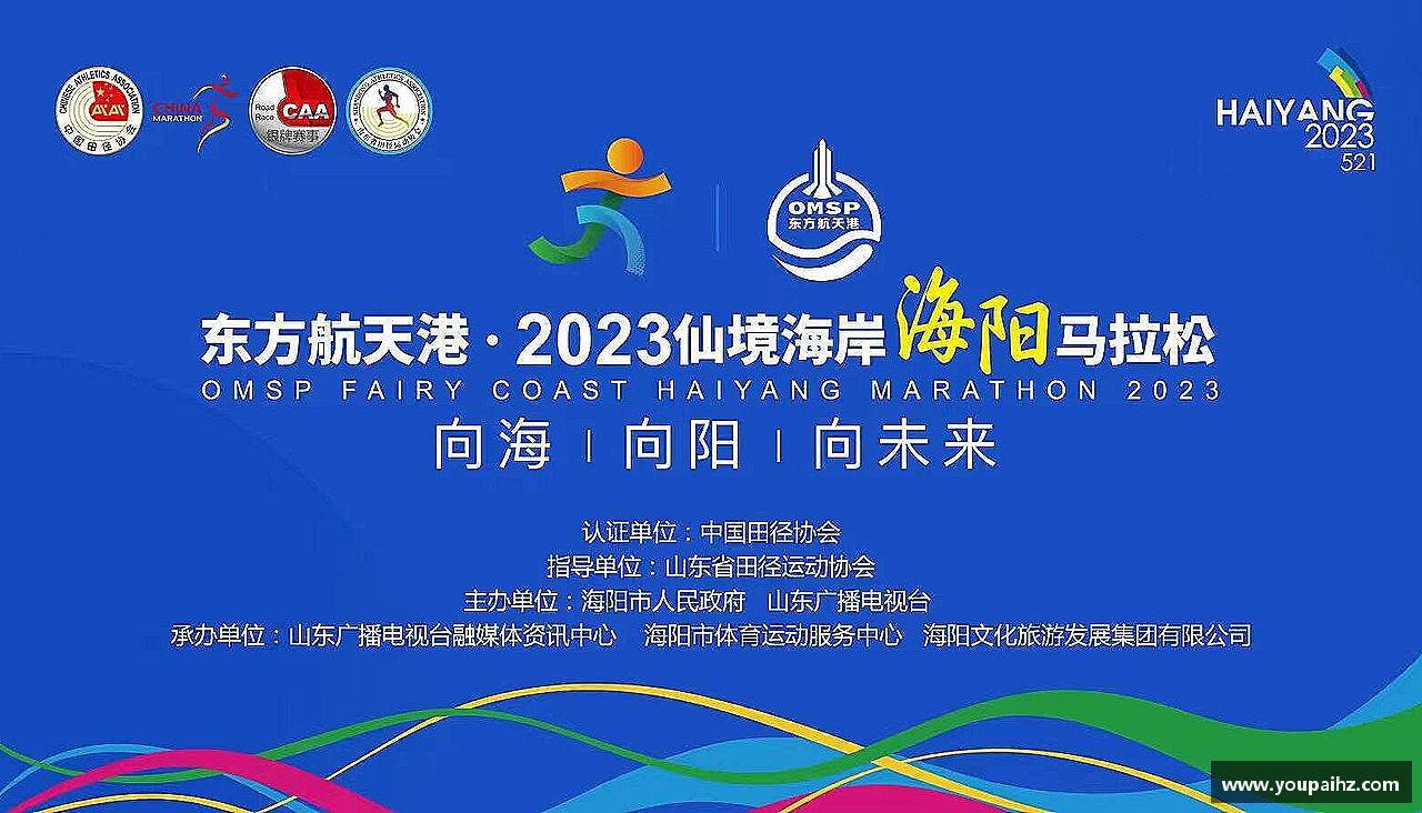 运动梦想，无限可能！